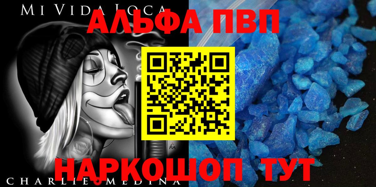 Alpha PVP кристаллы  Вход с VPN  Alpha PVP СК  Волжский  А ПВП крисы CK 