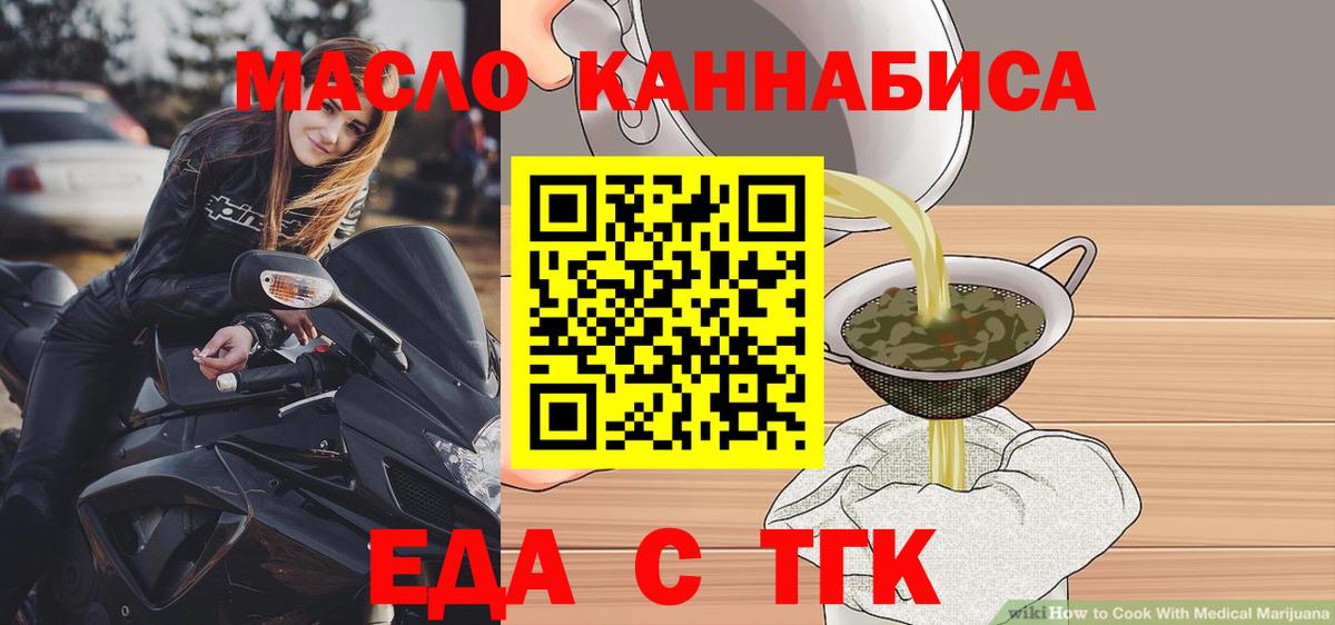 Волжский  Canna-Cookies конопля  Вход с VPN 