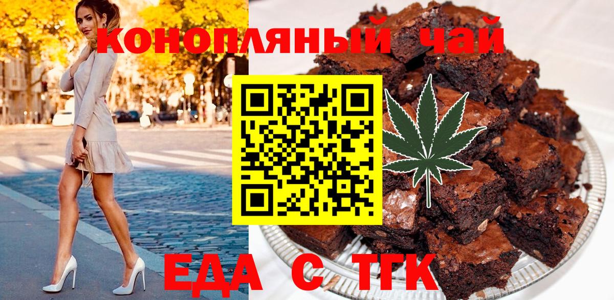 Cannafood конопля Волжский