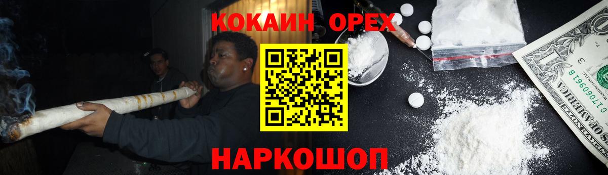 Кокаин 98% Волжский