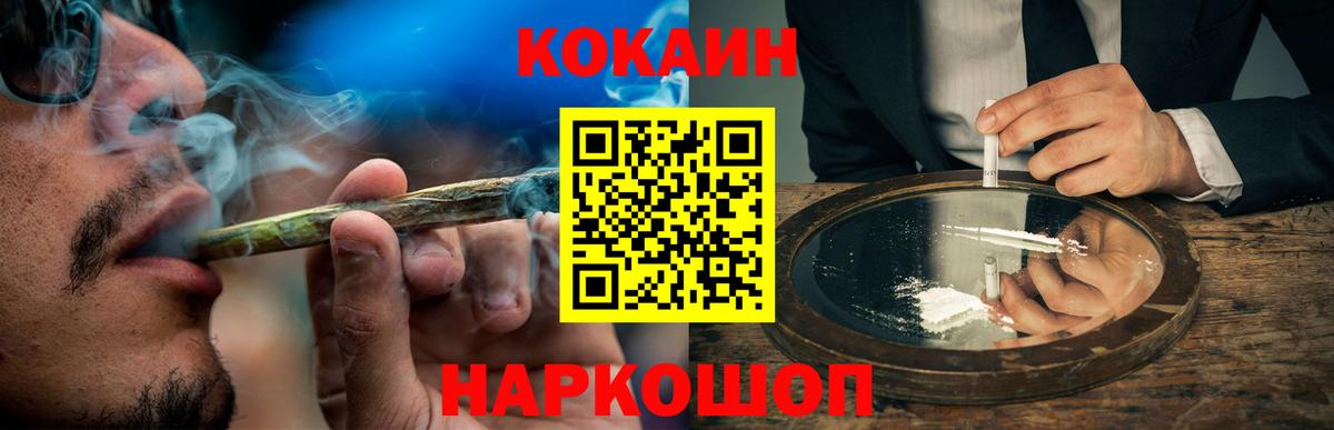 Волжский  COCAIN Эквадор  Вход с VPN 
