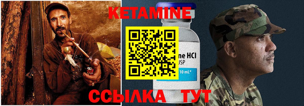 Кетамин ketamine Волжский