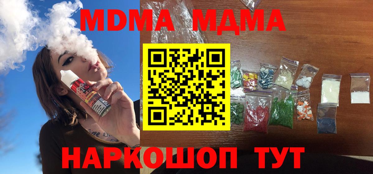 Волжский  MDMA crystal  Вход с VPN  МДМА crystal 