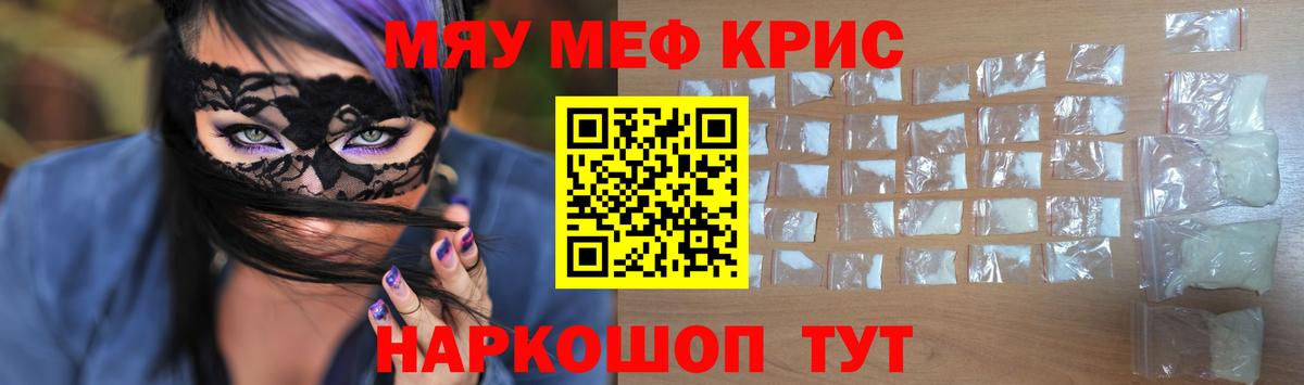 Волжский  Мефедрон  МЯУ-МЯУ мяу мяу  Вход с VPN  МЯУ-МЯУ мука 