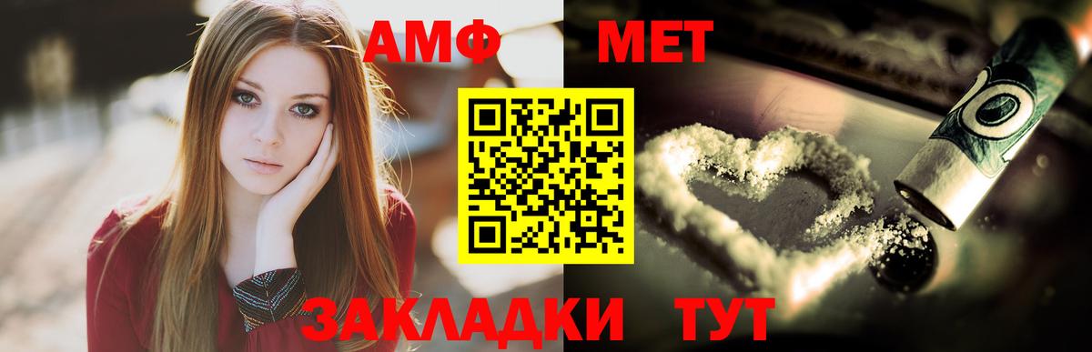 Первитин мет  Вход с VPN  Волжский  Первитин мет 