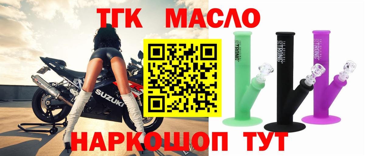ОМГ ОМГ ССЫЛКА  Вход с VPN  Волжский  ТГК вейп с тгк  ТГК вейп с тгк 